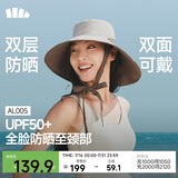 蕉下（beneunder）遮阳帽子女双面渔夫帽防晒帽大帽檐防紫外线全脸遮阳太阳帽AL005
