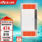 雷士（NVC）风暖浴霸真双风系列换气排气照明一体暖风Y276卫生间