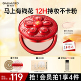 嘉利玛有钱花限定金币粉饼N00白皙色9g控油持久遮瑕哑光生日礼物礼物