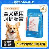 迪尤克（DIYOUKE） 狗粮宠物狗粮金毛拉布拉多柯基通用型天然粮 鲜肉配方全价犬粮2kg