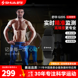 舒华（SHUA）心率带跑步机配件 动感单车配件划船机家用运动无线心率带 SH-Q205心率臂带