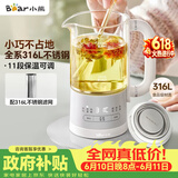 小熊（Bear）【价保618】迷你养生杯养生壶煮茶器 办公室煮茶壶恒温烧水壶0.6升YSH-E06H1