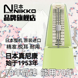 NIKKO日本尼康节拍器日工精机整机原装进口钢琴吉他古筝乐器通用 标准+绿色（型号242）赠便携提袋