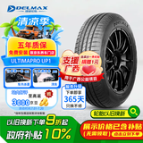 DELMAX德意汽车轮胎185/60R15 88H 适配桑塔纳/飞度/东风飞跃