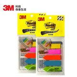 3M 便利贴 报事贴/便条纸/记事贴/便签纸 办公用品 学习用品文具 687-5A 箭头指示标签 彩色2本装
