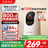 荣耀亲选小湃智能摄像头2 800万4K极清监控家用室内摄像头 手机远程监控器360无死角宠物婴儿老人看护