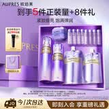 欧珀莱（AUPRES）时光锁滋润型水乳眼霜3件套 紧致抗皱淡纹护肤品生日礼物