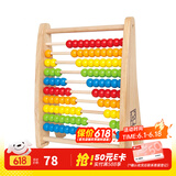 Hape木制珠算架 幼儿园加减计数算盘早教启智男女小孩玩具61儿童节 彩虹珠算架100粒 3-6Y