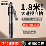 靓点拍（Selfieshow）【稳固超长1.8米款】 自拍杆手机支架落地三脚架360°旋转手持旅游便携直播自拍抖音vlog神器 L16-1.8旗舰款【1.8米铝合金杆+稳拍手柄】 【超广角自拍丨防抖稳拍三脚】1年质保，只换不修