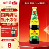 海天 上等蚝油700g  厨房炒菜拌馅烧烤火锅蘸料 家庭用 国民蚝油