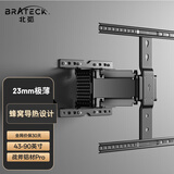 Brateck北弧(43-90英寸) 超薄电视挂架 75电视支架65壁挂电视机挂架 85电视架旋转伸缩55挂墙支架X90