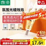 雷士（NVC）LED灯泡尖泡7瓦E14小螺口 光源节能灯 5只装三色3000K-6500K