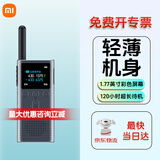 小米对讲机2S 超长待机远距离 轻薄民用迷你户外酒店餐饮工地对讲机户外自驾游手台 FM收音1s升级版 小米对讲机2s【单只装】