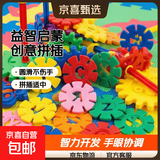 爱乐心批发早教玩具雪花片塑料拼插积木幼儿园儿童男孩女孩智力开 100片袋装(3厘米数字字母加厚) 雪花片(厚度2毫米)