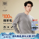 海澜之家【品牌专供】长袖针织衫男轻商务经典圆领纯羊毛毛衣HNZAW3Y055A