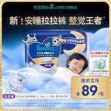帮宝适整觉王者新安睡拉拉裤透气XL26夏季超薄婴儿尿不湿纸尿裤