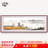 汉傲名家手绘国画客厅装饰画沙发墙画书房挂画水墨山水画风景画办公室 金秋十月 装裱含实木框 219*89cm