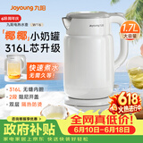 九阳（Joyoung）【价保618】热水壶烧水壶电热水壶 双层壶体316L不锈钢 一体无缝内胆 K17FD-W116
