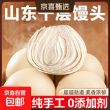 馒头山东千层老面馒头戗面纯手工大馒头早餐面食早点面点白馍馍 山东特色【千层大馒头】净重155克/个 【家庭早餐】5个（真空包装）