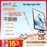 倍思电容笔iPad苹果笔【蜡笔小新联名】适用26年Pro/Air8/Mini/iPad11平板触控触屏手写笔apple pencil