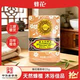 蜂花檀香皂沐浴持久留香香体洗澡洗脸皂洗手肥皂125g男女通用多用皂