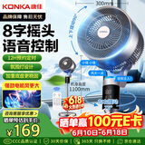 康佳（KONKA）空气循环扇电风扇家用风扇语音小风扇八字摇头电扇客厅卧室氛围灯遥控伸缩落地扇KXHS51-6501W
