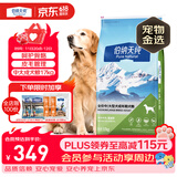 伯纳天纯狗粮中大型犬全价成年犬粮17kg羊肉蔓越莓味囤货装