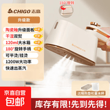 志高（CHIGO）蒸汽挂烫机家用蒸汽电熨斗小家电手持熨烫机可折叠 除菌除螨除皱不伤衣礼品团购补贴6016j 升级款【陶瓷釉面板】