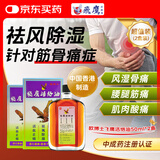 【林峰同款】【2瓶】欧博士飞鹰活络油50ml 跌打损伤 风湿骨痛 腰颈椎肩周风湿酸痛 关节肌肉 活血消肿止痛油