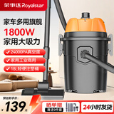 荣事达（Royalstar）吸尘器家用干湿吹三用强劲大功率工业大吸力吸灰吸尘桶式吸尘器装修开荒美缝车用 18L配件升级款【加赠九件套】功率1800W