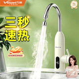 万和电热水龙头不锈钢变频恒温奥速热即热式克热得快斯厨房卫生间数显冷热加热快速热小厨宝电热水器 【店长推荐】定频白色塑料款+漏保插头199D