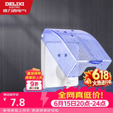 德力西（DELIXI）开关插座防溅盒 86型蓝色透明防溅盒塑料面盖