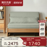 源氏木语实木沙发床现代简约多功能可折叠床北欧风小户型客厅两用双人沙发 【2】0.95m山毛榉原木色(柳绿色)