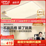 欧普照明（OPPLE）吸顶灯简约可调色LED护眼照明灯具灯饰凝月呵护光客厅大灯 包安装