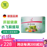 FitLine菲莱pm德国基础三合一大白小白小红组合细胞营养素飞来复合维生素 小绿排毒饮 14袋*1盒 【应酬常备】