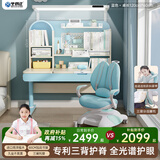 坐得正 儿童学习桌椅套装实木可升降儿童写字桌椅套装作业桌小学生书桌 1.2m桌【全光谱阳光灯】+小熊三背椅蓝