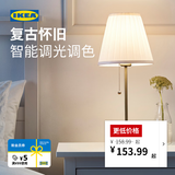 宜家（IKEA）奥思迪复古卧室台灯床头灯拉绳式装饰氛围灯 白色/黄铜台灯+E27灯泡806流明(不可调光)
