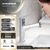 科勒（KOHLER）面盆龙头洗手盆冷热水龙头卫生间浴室柜抽拉式洗漱口龙头33070T
