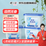 樱之花除湿盒230g*3无香室内衣柜衣物干燥剂防霉防潮家用宿舍汽车梅雨季