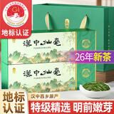 丙田 汉中仙毫特级精选礼盒 2026明前午子仙毫汉中西乡产绿茶送礼160g