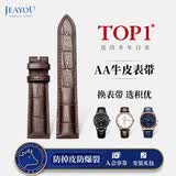 积优（JEAYOU）仿鳄鱼竹节纹牛皮表带真皮男代用美度天梭力洛克西铁城天王海鸥浪琴欧米茄飞亚达精工罗西尼手表带 深棕 表耳21mm，表扣18mm 银色针扣