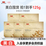 京润珍珠（gNPearl）珍珠粉 外用珍珠面膜粉补水软膜粉美白补水淡斑提亮肤色 微米纯珍珠粉25G*5