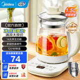美的（Midea）养生壶大容量 柔声轻音变频智能预约烧水壶 全自动恒温全玻璃煮茶壶保温一体电水壶 316材质恒温壶 【易洁玻璃上盖】YS15P202 1.5L