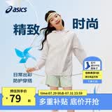 亚瑟士（asics）男女儿童26年夏季UPF50+轻量凉感防晒衣透气冰蝉翼梭织防晒衣外套 8003驼色 140