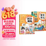 2026斗半匠语文课堂笔记二年级下册同步训练随堂笔记教材全解课前预习课后复习同步练习每日一练专项训练【2册】
