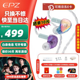 EPZ g30【免费定制】有线耳机高端电竞游戏耳塞入耳式hifi发烧音乐三角洲行动/无畏契约/FPS可用 电竞游戏版【TYPEC线控麦克风】支持EQ调音