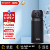 膳魔师（THERMOS）保冷杯保温杯不锈钢车载杯子350ml男女士便携水杯礼物JNL-352-ALB