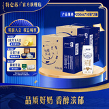 特仑苏纯牛奶250ml*16瓶/箱  送礼佳品 2提