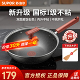 苏泊尔（SUPOR）炒锅 麦饭石色不粘锅平底煎锅无油烟炒菜锅具电磁炉燃气灶通用 新升级（适用2-3人）直径 30cm
