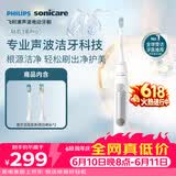 飞利浦（PHILIPS）声波电动牙刷钻石3系Pro 5倍洁齿 智能屏爆灯反馈 灯环过压提醒生日礼物送男士/女友  HX5272/03白